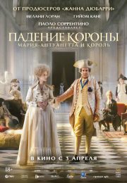 постер The Road Within /  (2014)