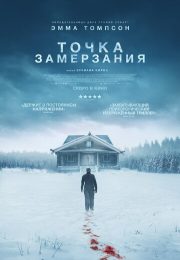 постер The Road Within /  (2014)
