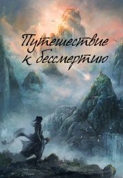постер The Road Within /  (2014)