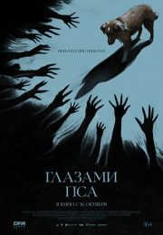 постер The Road Within /  (2014)