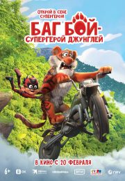 постер The Road Within /  (2014)