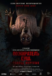 постер The Road Within /  (2014)