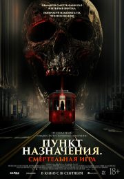 постер The Road Within /  (2014)