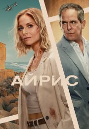 постер The Road Within /  (2014)