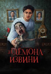 постер The Road Within /  (2014)