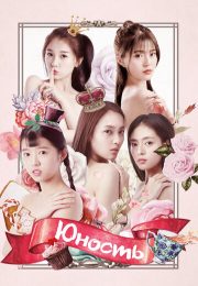 постер The Road Within /  (2014)