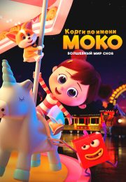 постер The Road Within /  (2014)