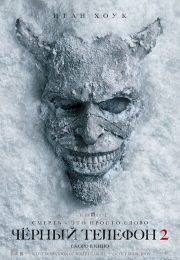 постер The Road Within /  (2014)