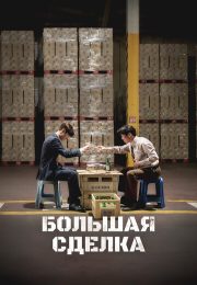 постер The Road Within /  (2014)