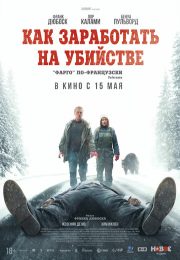 постер The Road Within /  (2014)