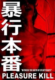 постер The Road Within /  (2014)