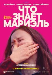 постер The Road Within /  (2014)