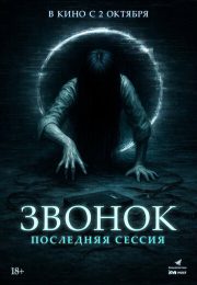 постер The Road Within /  (2014)