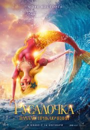 постер The Road Within /  (2014)