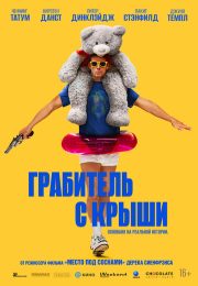 постер The Road Within /  (2014)