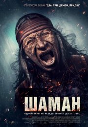 постер The Road Within /  (2014)