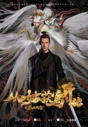 постер The Road Within /  (2014)