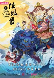 постер The Road Within /  (2014)