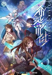 постер The Road Within /  (2014)