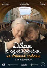 постер The Road Within /  (2014)