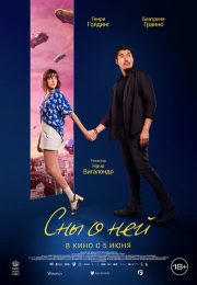 постер The Road Within /  (2014)