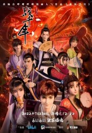 постер The Road Within /  (2014)