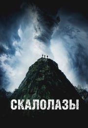 постер The Road Within /  (2014)