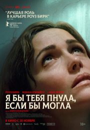 постер The Road Within /  (2014)