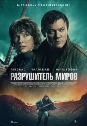 постер The Road Within /  (2014)