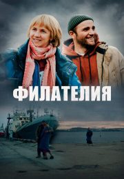 постер The Road Within /  (2014)