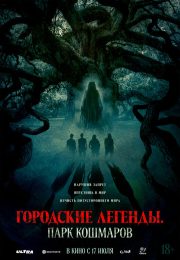 постер The Road Within /  (2014)