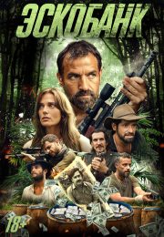 постер The Road Within /  (2014)