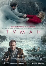 постер The Road Within /  (2014)
