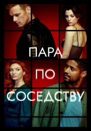 постер The Road Within /  (2014)