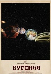 постер The Road Within /  (2014)