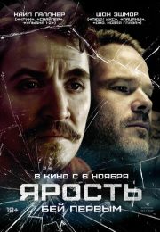 постер The Road Within /  (2014)