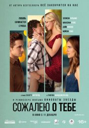 постер The Road Within /  (2014)