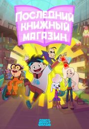 постер The Road Within /  (2014)