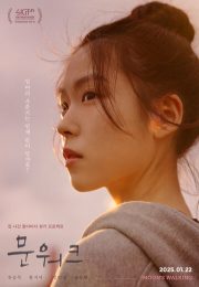 постер The Road Within /  (2014)