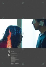 постер The Road Within /  (2014)