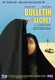 постер The Road Within /  (2014)