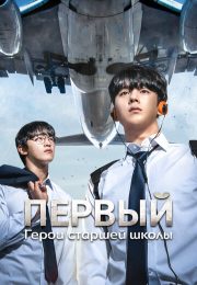 постер The Road Within /  (2014)