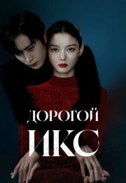 постер The Road Within /  (2014)