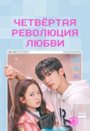 постер The Road Within /  (2014)