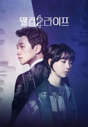 постер The Road Within /  (2014)