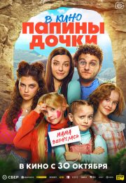 постер The Road Within /  (2014)
