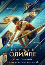 постер The Road Within /  (2014)