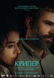постер The Road Within /  (2014)