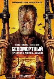 постер The Road Within /  (2014)