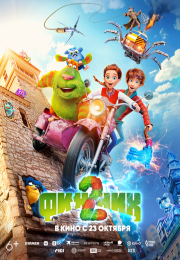 постер The Road Within /  (2014)